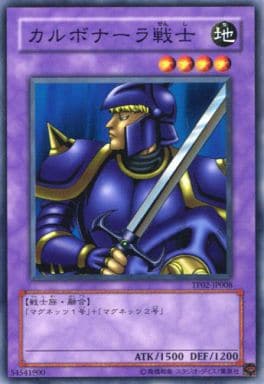 [N] TP02-JP008 カルボナーラ戦士