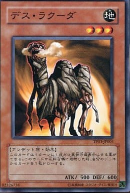 [N] TP03-JP004 デス・ラクーダ