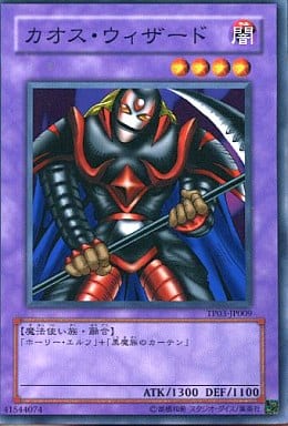 [N] TP03-JP009 カオス・ウィザード