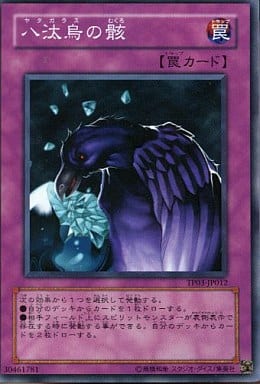[N] TP03-JP012 八汰烏の骸