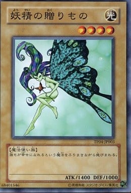 [N] TP04-JP003 妖精の贈りもの
