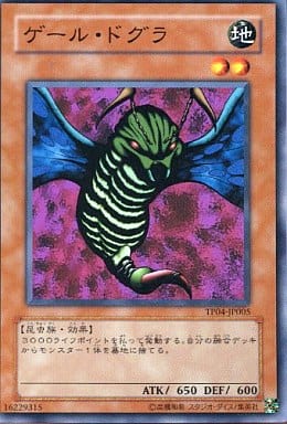 [N] TP04-JP005 ゲール・ドグラ
