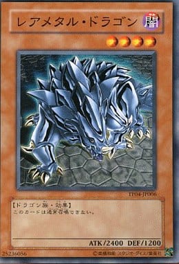[N] TP04-JP006 レアメタル・ドラゴン