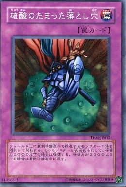 [N] TP04-JP012 硫酸のたまった落とし穴
