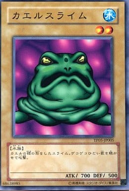 [N] TP05-JP005 カエルスライム