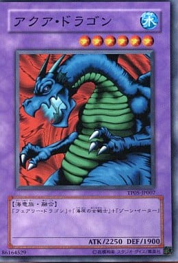 [N] TP05-JP007 アクア・ドラゴン