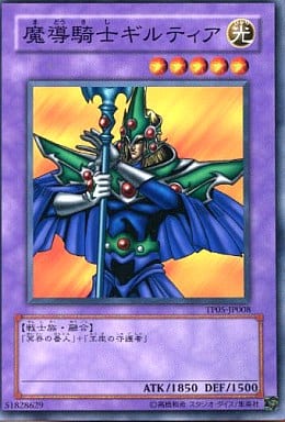 [N] TP05-JP008 魔導騎士ギルティア