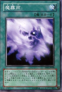 [N] TP05-JP009 魔霧雨