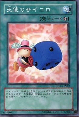 [N] TP05-JP010 天使のサイコロ