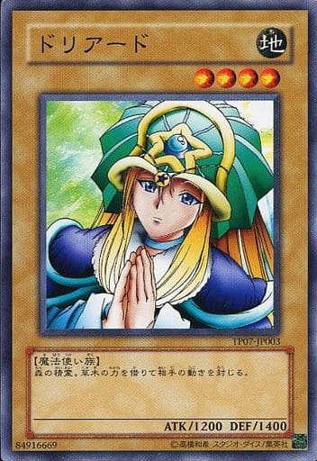 [N] TP07-JP003 ドリアード