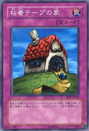 [N] TP07-JP011 粘着テープの家