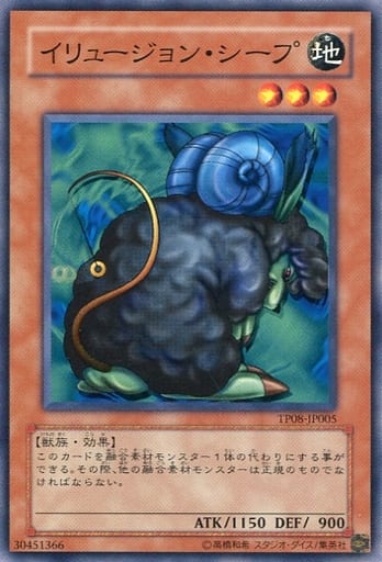 [N] TP08-JP005 イリュージョン・シープ