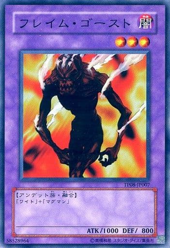 [N] TP08-JP007 フレイム・ゴースト