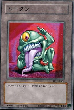 [N] TP12-JP004 トークン（おジャマ）