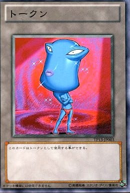 [N] TP13-JP003 トークン（おジャマ）