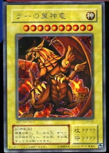 [SE] G4-03 ラーの翼神竜