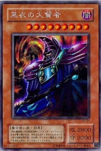 [SE] G5-01 黒衣の大賢者