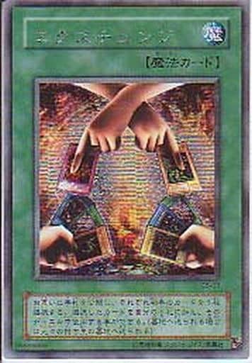 [SE] G5-03 エクスチェンジ