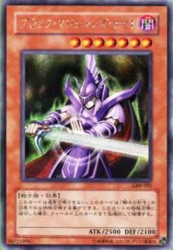 [SE] GB8-001 ブラック・マジシャンズ・ナイト