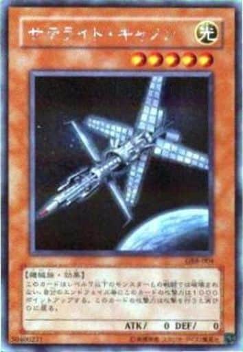 [SE] GB8-004 サテライト・キャノン