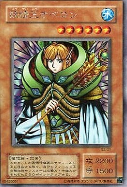 [SE] S2-01 妖精王オベロン