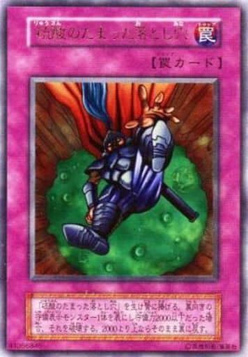 [UR] - 硫酸のたまった落とし穴