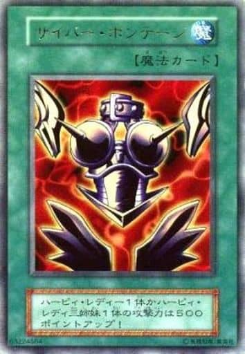 [UR] - サイバー・ボンテージ