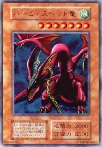 [UR] - ハーピィズペット竜