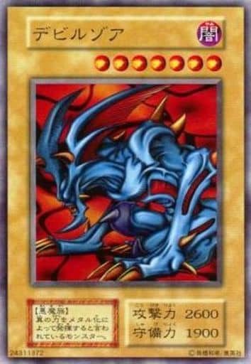 [UR] - デビルゾア
