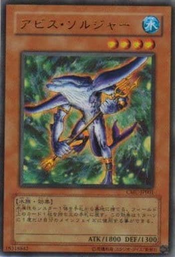 [UR] CMC-JP001 アビス・ソルジャー