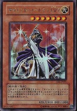 [UR] DI2-JP001 サイレント・ソードマン LV7