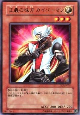 [UR] DI2-JP002 正義の味方 カイバーマン