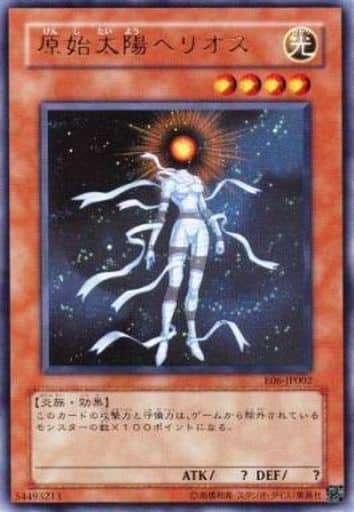 [UR] E06-JP002 原始太陽ヘリオス
