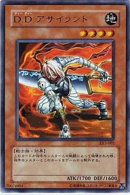 [UR] EX3-002 D.D.アサイラント