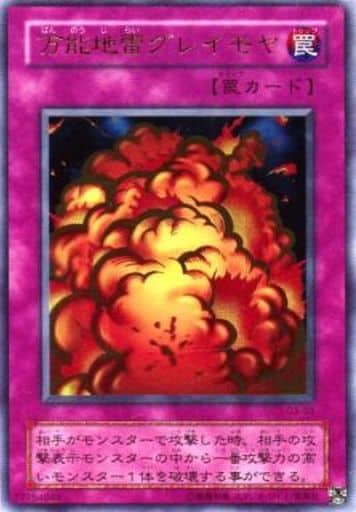 [UR] G3-03 万能地雷グレイモヤ