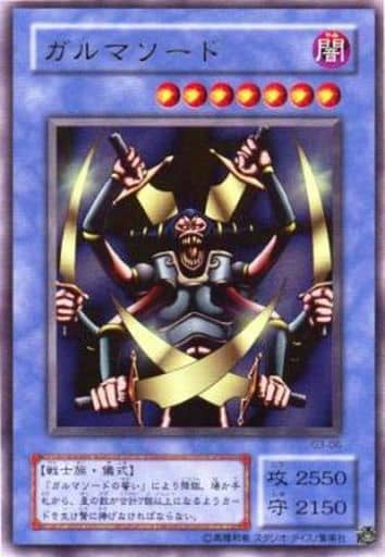 [UR] G3-06 ガルマソード