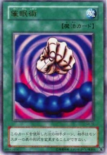 [UR] G4-10 催眠術