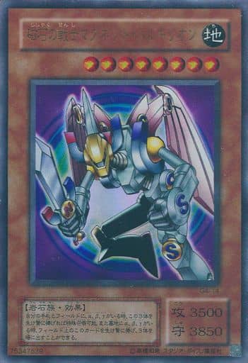 [UR] G4-14 磁石の戦士マグネット・バルキリオン
