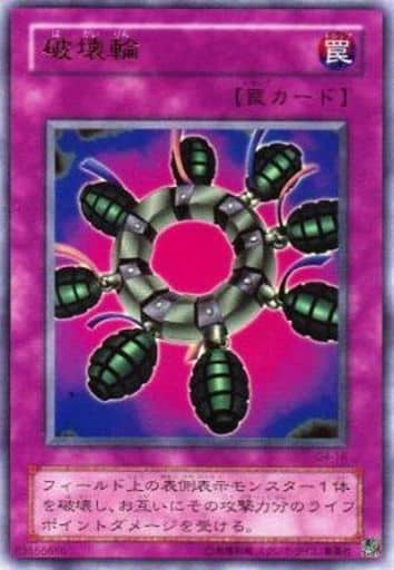 [UR] G4-18 破壊輪