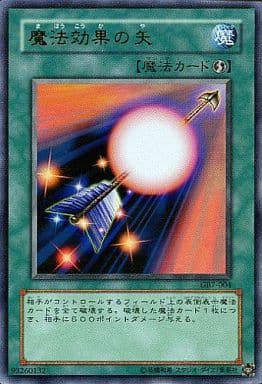 [UR] GB7-004 魔法効果の矢