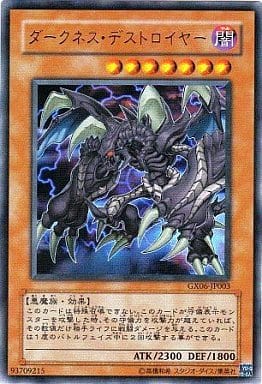 [UR] GX06-JP003 ダークネス・デストロイヤー