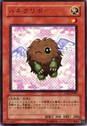 [UR] GX1-JP002 ハネクリボー