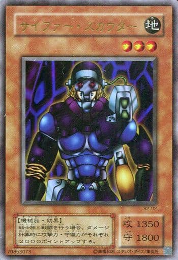 [UR] S2-02 サイファー・スカウター