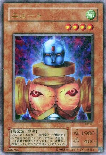 [UR] S2-03 ニュート