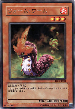 [UR] TF04-JP001 ウォーム・ワーム