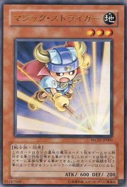 [UR] WC07-JP001 マジック・ストライカー