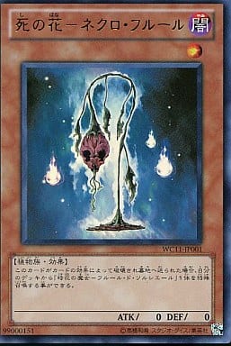 [UR] WC11-JP001 死の花-ネクロ・フルール