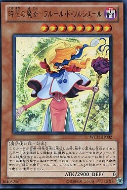 [UR] WC11-JP002 時花の魔女-フルール・ド・ソル...