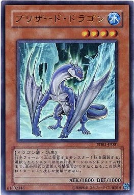 [UR] YDB1-JP001 ブリザード・ドラゴン