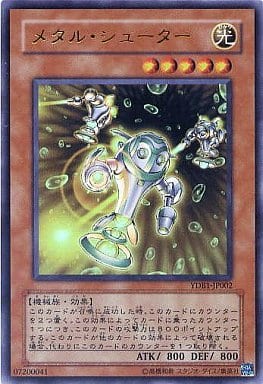 [UR] YDB1-JP002 メタル・シューター